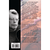 Книга "Парень из Колорадо", Стивен Кинг - 2