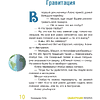 Книга "Наука в сказках. Сказочная физика", Алла Казанцева - 10