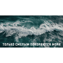 Кружка "Только смелым покоряются моря", керамика, 480 мл, черная 