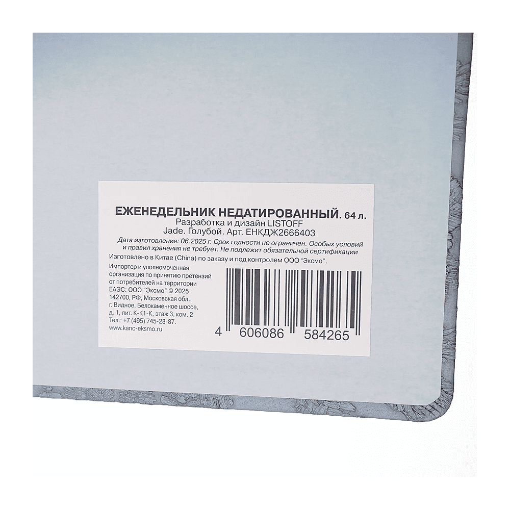 Еженедельник недатированный  "Jade. Голубой", 64 листа, голубой - 3