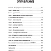 Книга "Как нам избежать климатической катастрофы. Решения, которые у нас есть. Прорывы, которые нам нужны", Билл Гейтс - 2