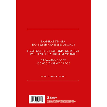 Книга "Кремлевская школа переговоров. Новая реальность", Игорь Рызов  - 5