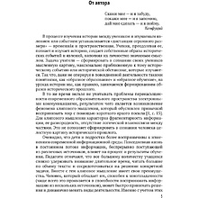 Книга "Формирование образных представлений в процессе обучения истории Беларуси. 6-7 классы", Давидовская Г. Э.