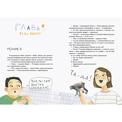 Книга "Происхождение человека", Маша Рупасова, Станислав Дробышевский - 7