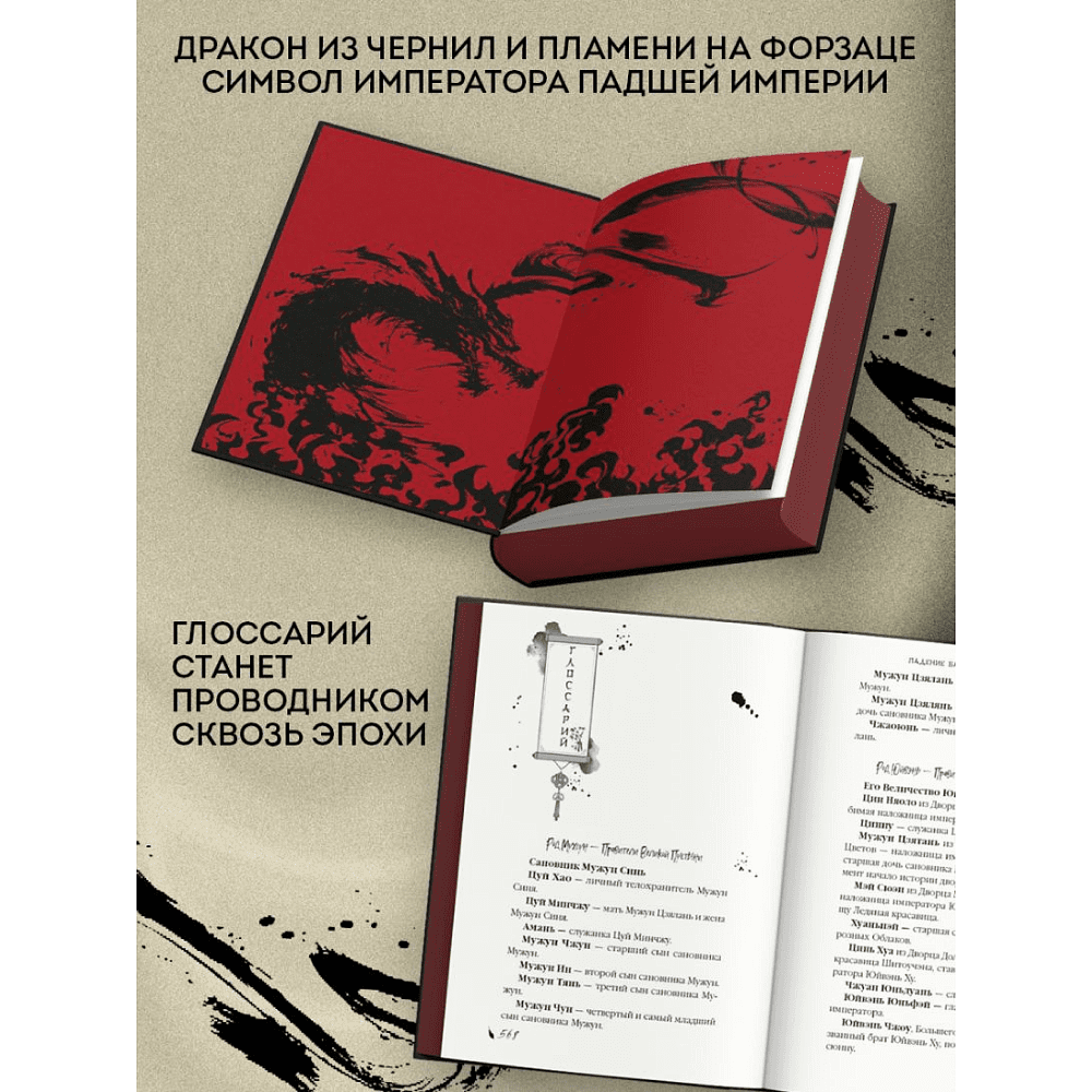 Книга "Падение Башни Искушения", Ду Аньинь - 7
