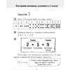 Книга "Математика. 2 класс. Моя математика. Учебник", Герасимов В. Д. - 2