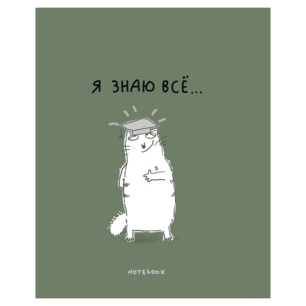 Тетрадь "Перевертыш. Я знаю все!", А5, 96 листов, клетка, ассорти - 6
