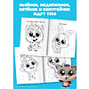 Раскраска "Крошки. Раскраска (зелёная)" - 5