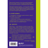 Книга "Как жаль, что мы не знали об этом до свадьбы (и как повезло тем, кто узнает сейчас)", Гэри Чепмен - 2