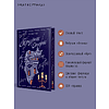 Книга "Магистраль. Колл. Призрак Оперы", Гастон Леру - 6