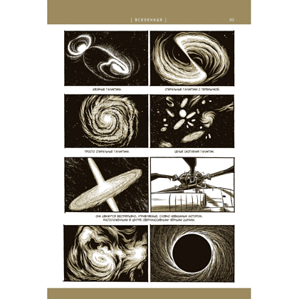 Книга "Альфа... направления", Йенс Хардер - 3