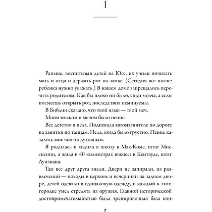 Книга "Бритни Спирс: The Woman in Me. Официальное русское издание", Бритни Спирс - 5