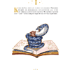 Книга "Маленький принц", Антуан де Сент-Экзюпери, илл. Ха Чанг (Tahtag) - 4