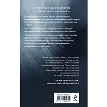 Книга "Пригород", Лора Кейли
