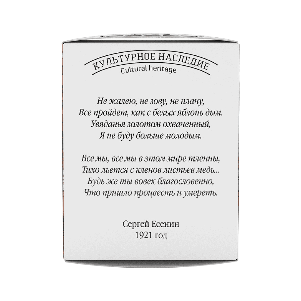Чай "Сугревъ По-Рязански", 25 г - 2