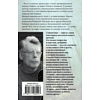 Книга "Томминокеры", Стивен Кинг - 2