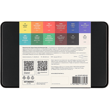 Цветные карандаши акварельные "Sketchmarker Архитектура", набор 12 цветов, жестяной пенал - 4