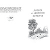Книга "ЧЛУ. Волшебник Изумрудного города", Александр Волков - 6