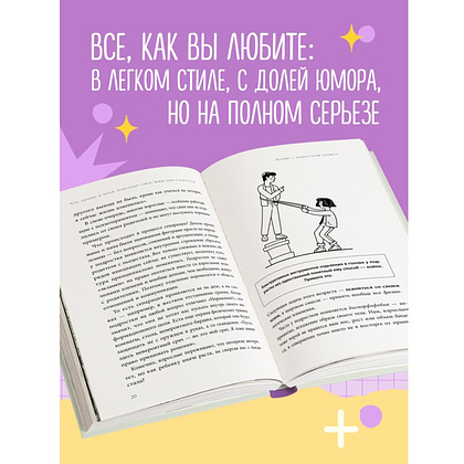 Книга "Чертовы скандалы! Как общаться с подростком нормально", Никита Карпов - 5