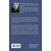 Книга "Эти сумасшедшие русские. Краткий курс русской литературы 1820-1991", Паоло Нори - 2