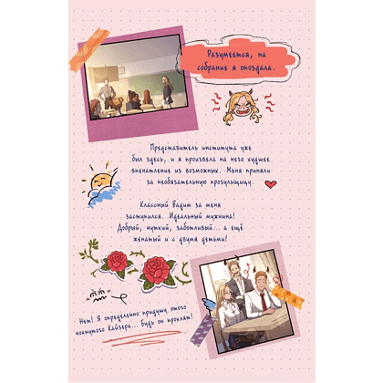 Книга "Нелюбовь сероглазого короля. Графический роман", Ася Лавринович - 6