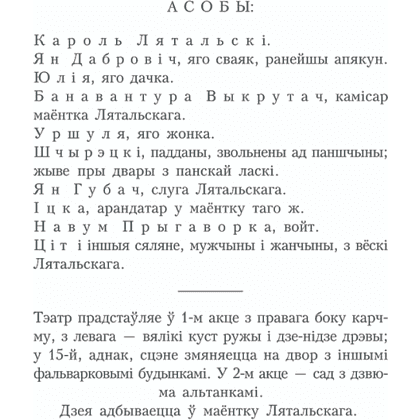 Книга "Пінская шляхта", Дунiн-Марцiнкевiч В. - 5