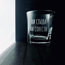 Стакан стеклянный для виски "Ни стыда ни совести" + подставка, с гравировкой, стекло, 310 мл, прозрачный