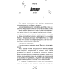 Книга "Чертовски неправильное свидание", С. Р. Джейн - 15