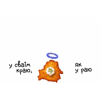 Кружка "У сваiм краю, як у раю", керамика, 320 мл, белый, черный - 2 Кружка "У сваiм краю, як у раю", керамика, 320 мл, белый, черный - 2