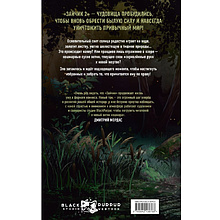 Книга "Зайчик 2. Комикс. Том 1. Дыхание леса", Urchata, Дмитрий Мордас