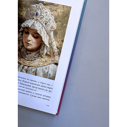 Книга "Великие русские художники", Владимир Баженов - 4