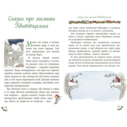 Книга "Рождество и Новый год! Зимние истории в ожидании праздников", Андреас Х. Шмахтл - 5