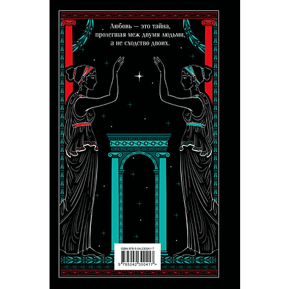 Книга "Магистраль. Колл. Волхв", подарочное издание, Джон Фаулз - 2