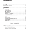 Книга "Новая большая Книга CSS", Дэвид Макфарланд - 2