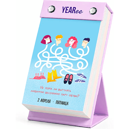 Календарь настольный Yearee "Каждый твой день", 9x15 см, 2027 - 8