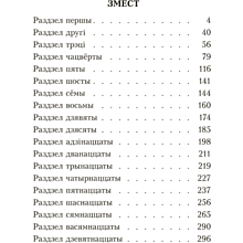 Книга "Дзікае паляванне караля Стаха", Караткевiч Ул.