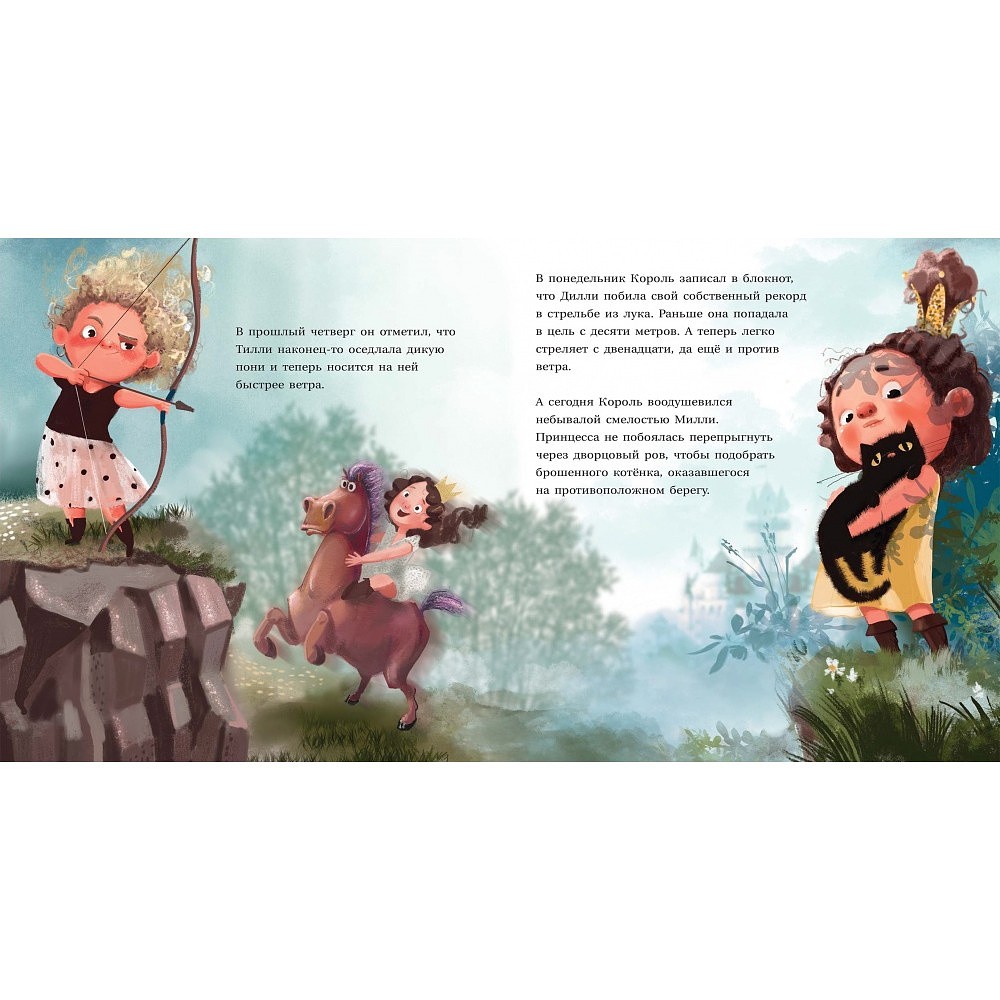 Книга "Принцессы так не делают!", Анна Федулова - 3