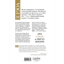 Книга "VOGUE. История журнала, ставшего "библией моды"", Нина София Мираллес