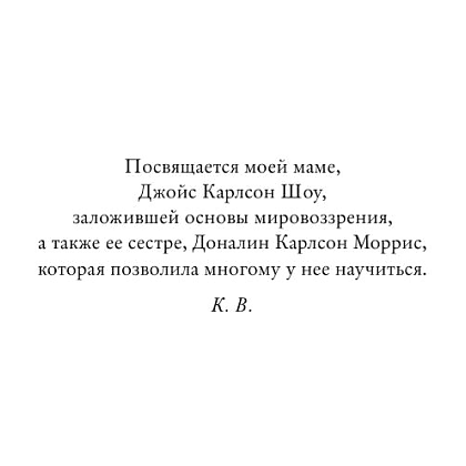 Книга "Этикет для юной леди. 50 правил, которые должна знать каждая девушка", Джон Бриджес, Кейт Вест, Брайан Кертис - 5