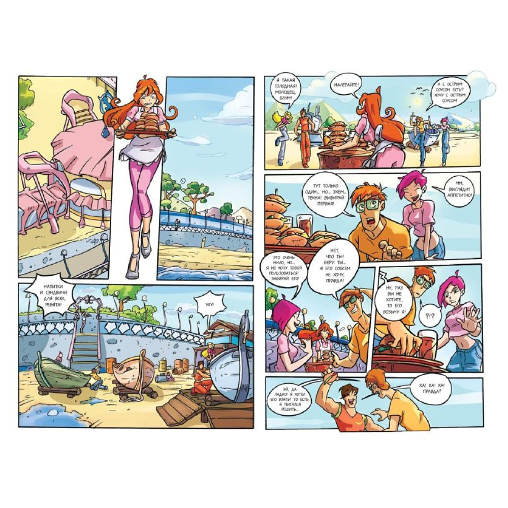 Книга "Winx. За пределами магии. Комикс. Том 3" - 5