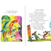 Книга "Детское чтение. Басни", Иван Крылов - 7