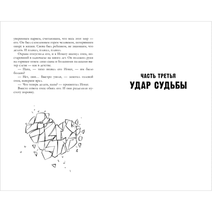Книга "Разреши любить", Джейн А.  - 3