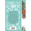 Книга "Элегантная классика. Шерли", Бронте Ш. - 2