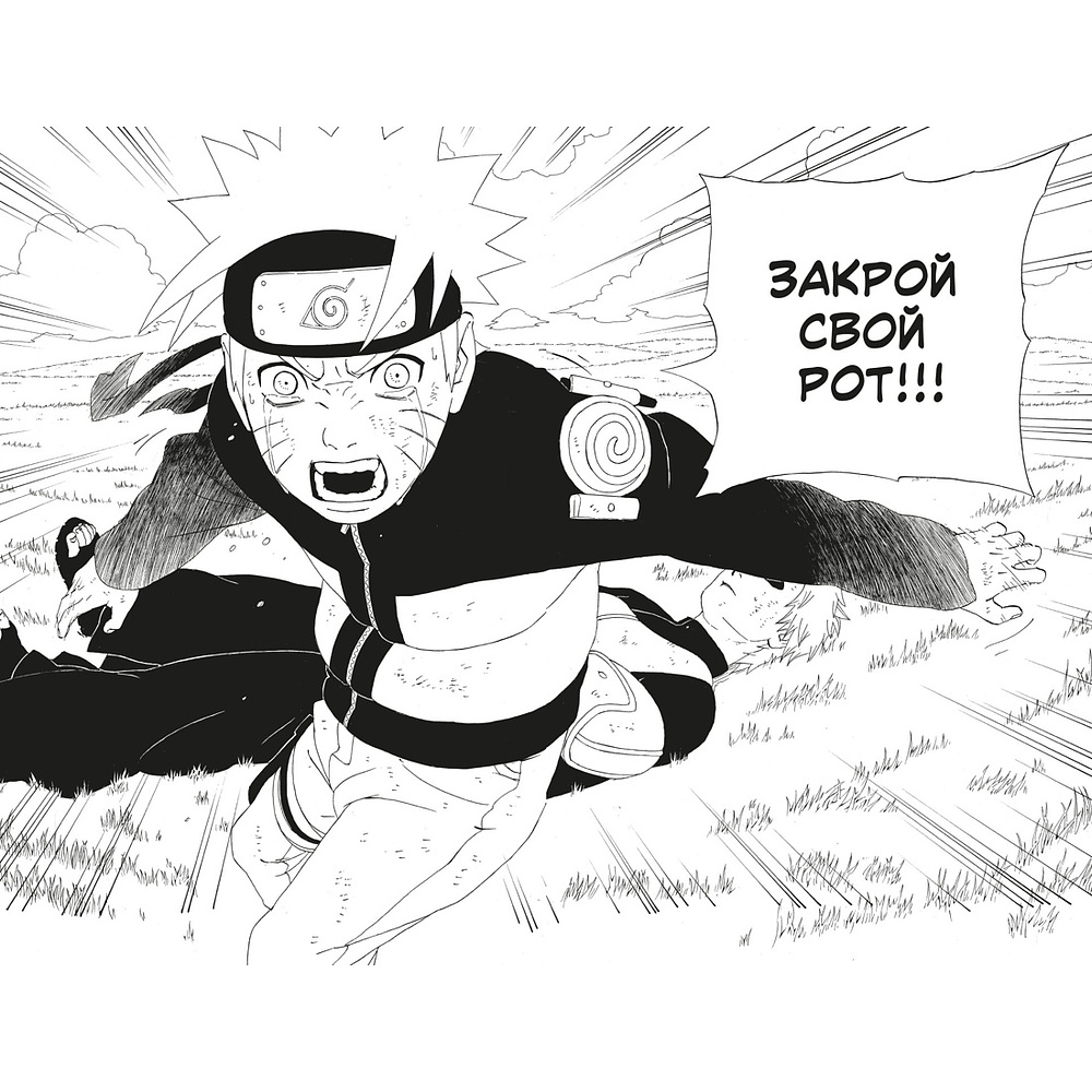 Книга "Naruto. Наруто. Книга 11. В поисках Саскэ!!!", Кисимото М. - 3