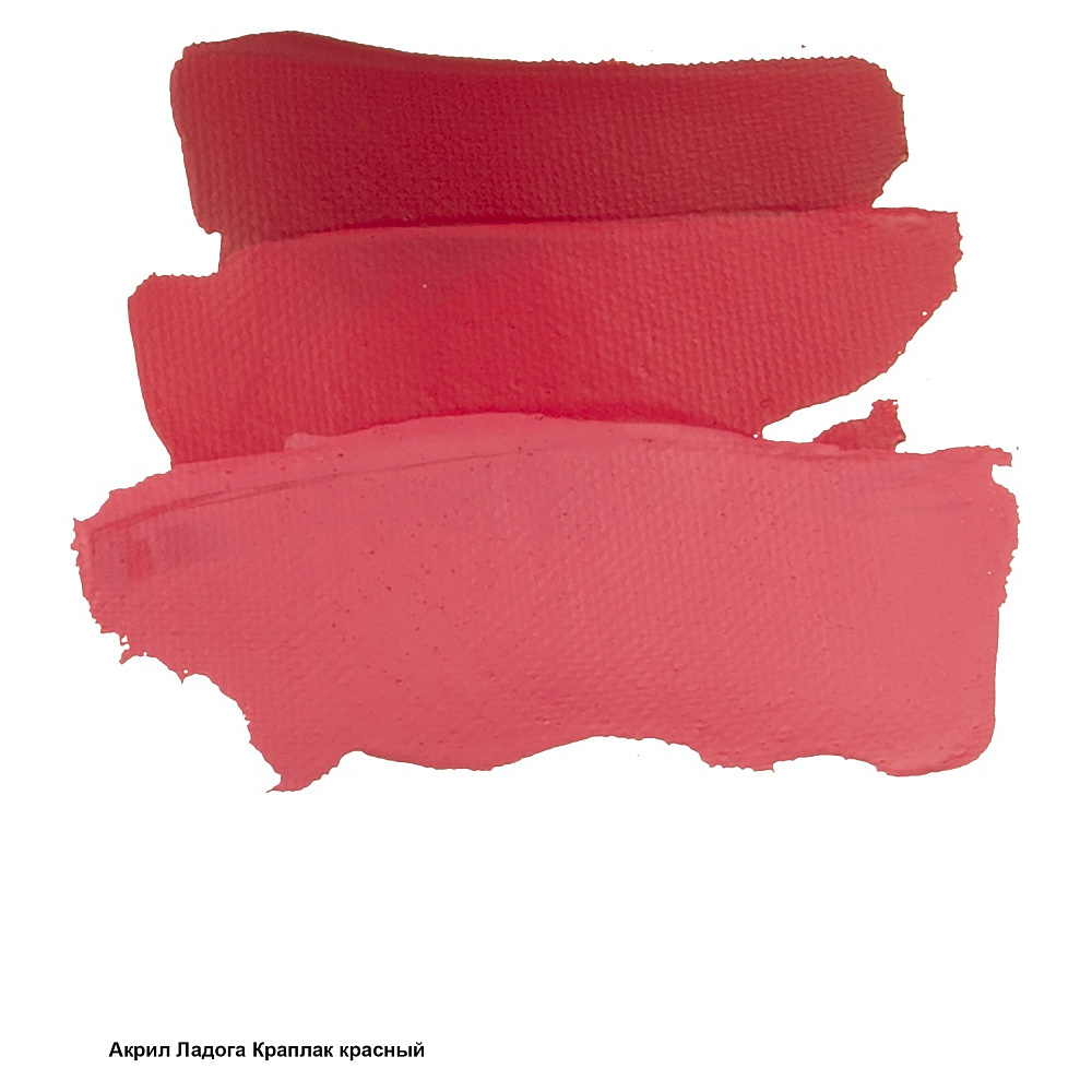 Краски акриловые "Ладога", 317 краплак красный , 46 мл., туба - 3 Краски акриловые "Ладога", 317 краплак красный , 46 мл., туба - 3