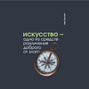 Блокнот "Искусство - одно из средств различения доброго от злого. Толстой", А5, 80 листов, линейка, темно-синий - 2