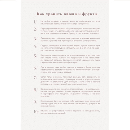 Книга "Книга для записи рецептов. Вдохновляйся и вдохновляй!" (фисташковый) - 9