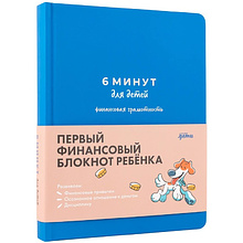 Книга "Активити-блокнот. Три кота"