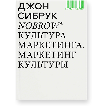 Книга  "Эффект фрейминга, Как управлять вниманием потребителя в цифровую эпоху?", Фрэнсис де Верикур, Кеннет Кьюкер, Виктор Майер-Шенбергер