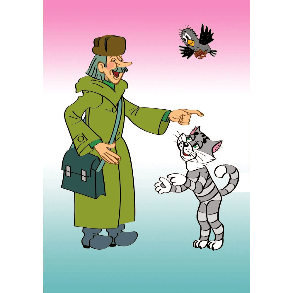 Книга "Дядя Федор, пес и кот", Эдуард Успенский - 4